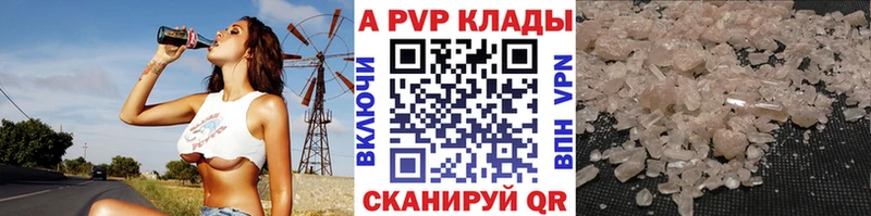 Alpha PVP Crystall  Тайга 