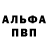 Мефедрон VHQ Andre Pon