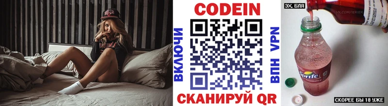 купить наркотик  Тайга  Codein напиток Lean (лин) 