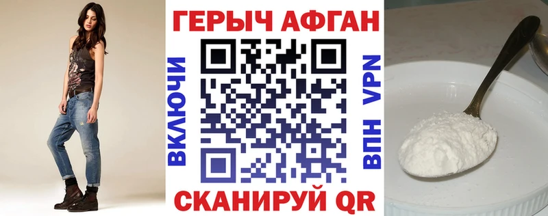 ГЕРОИН герыч  blacksprut вход  Тайга 